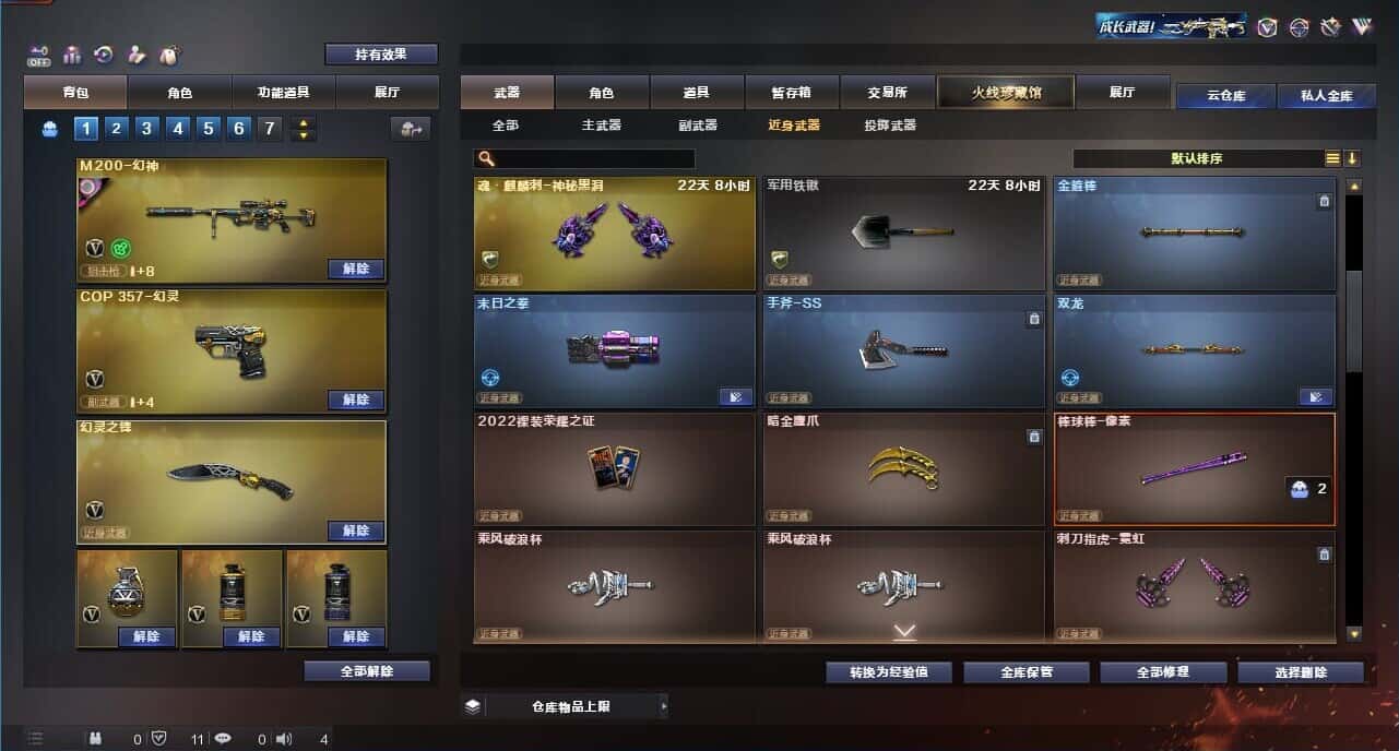 CFQM326160穿越火线账号详情图21 CFQM326160穿越火线账号详情图21