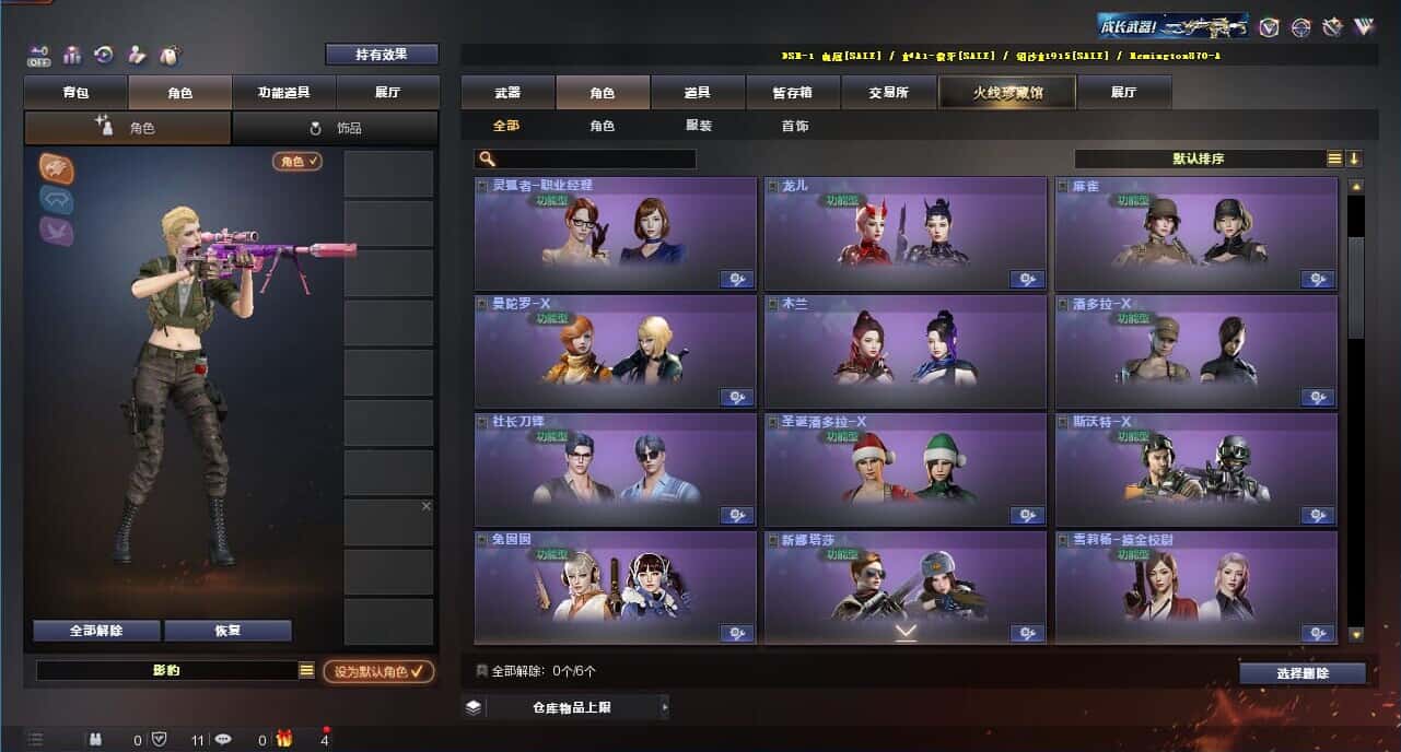 CFQM326160穿越火线账号详情图27 CFQM326160穿越火线账号详情图27