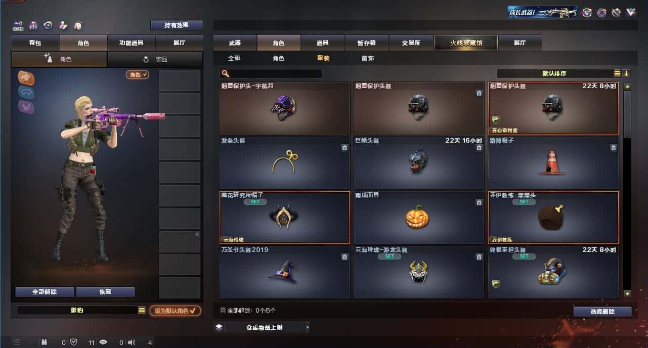CFQM326160穿越火线账号详情图23 CFQM326160穿越火线账号详情图23