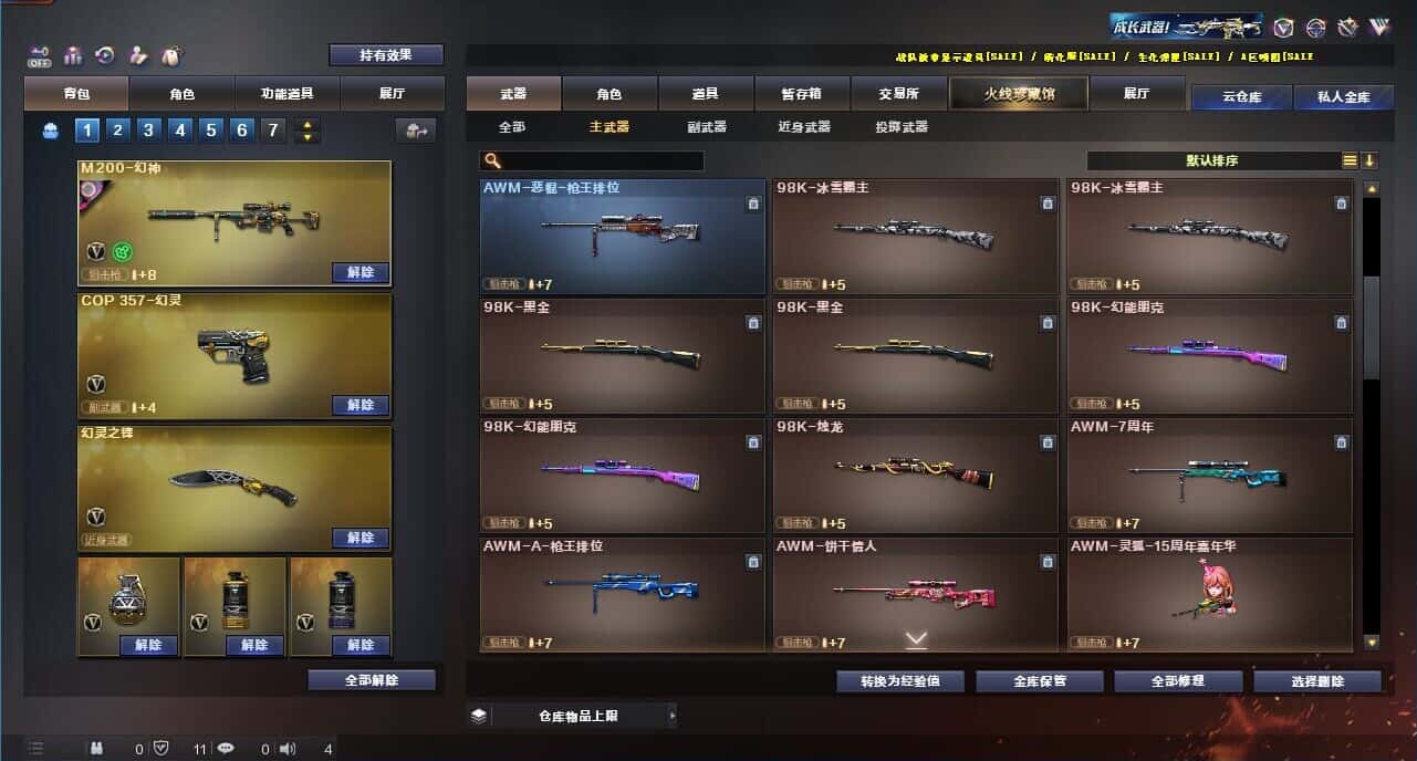 CFQM326160穿越火线账号详情图15 CFQM326160穿越火线账号详情图15