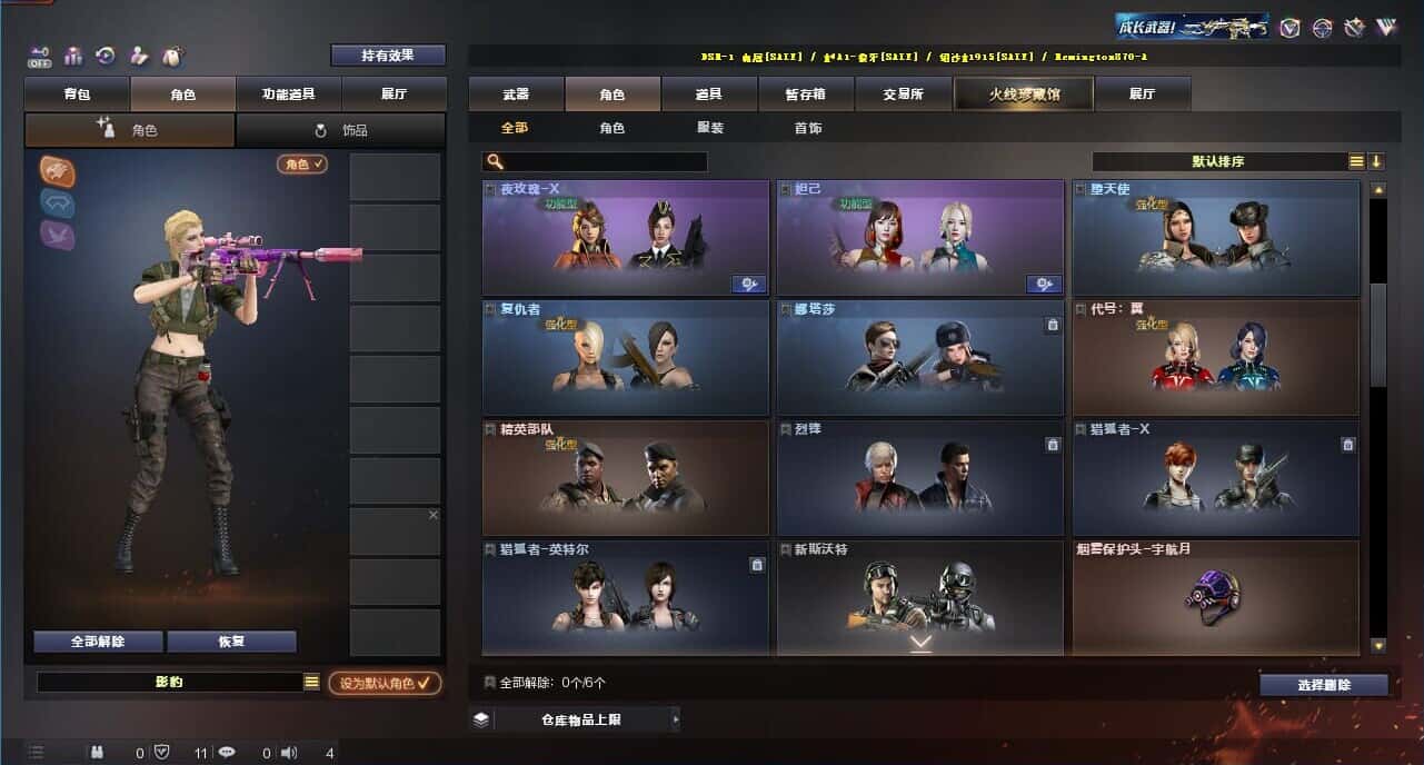 CFQM326160穿越火线账号详情图16 CFQM326160穿越火线账号详情图16