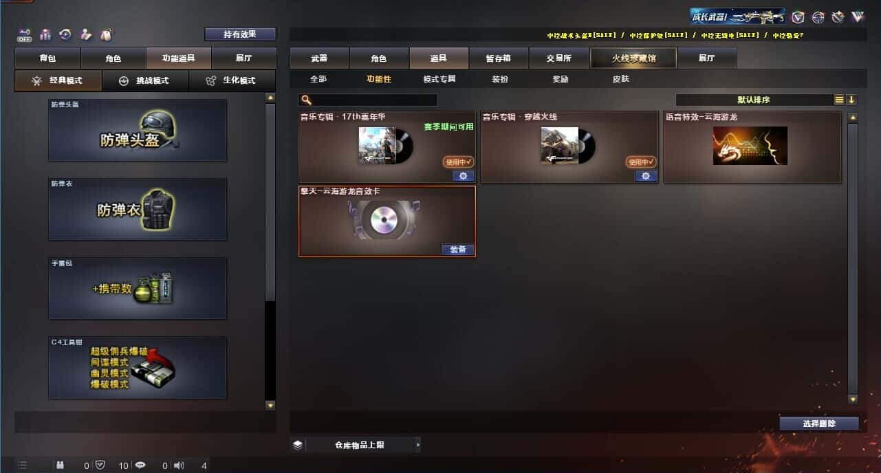 CFQM326160穿越火线账号详情图7 CFQM326160穿越火线账号详情图7