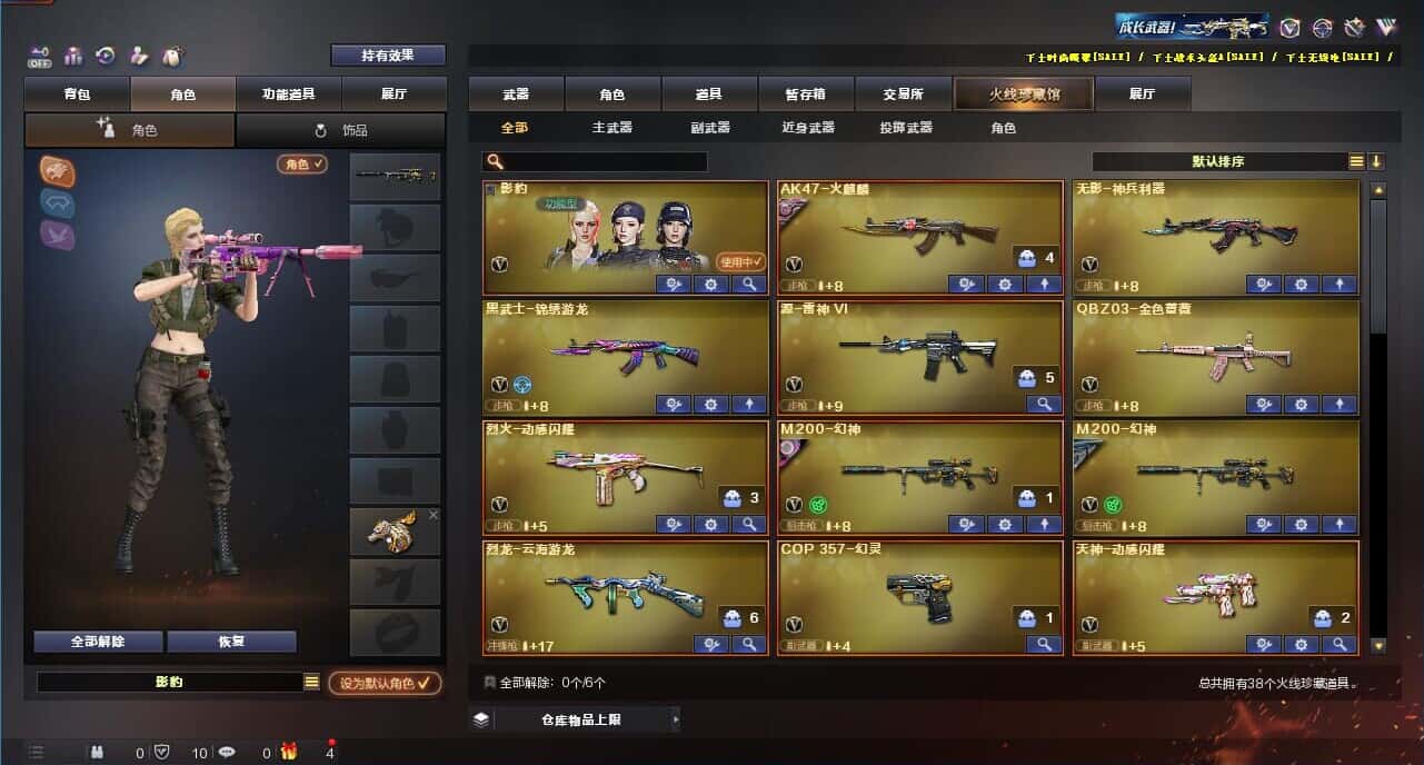 CFQM326160穿越火线账号详情图3 CFQM326160穿越火线账号详情图3
