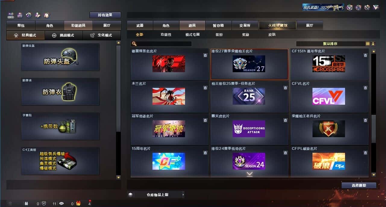CFQM326160穿越火线账号详情图10 CFQM326160穿越火线账号详情图10