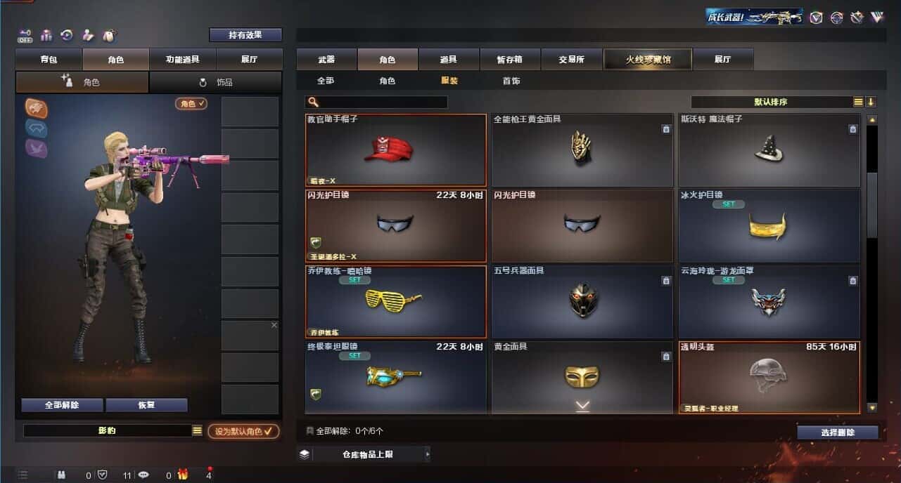 CFQM326160穿越火线账号详情图19 CFQM326160穿越火线账号详情图19