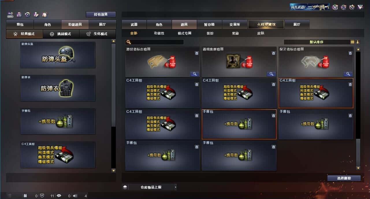 CFQM326160穿越火线账号详情图25 CFQM326160穿越火线账号详情图25