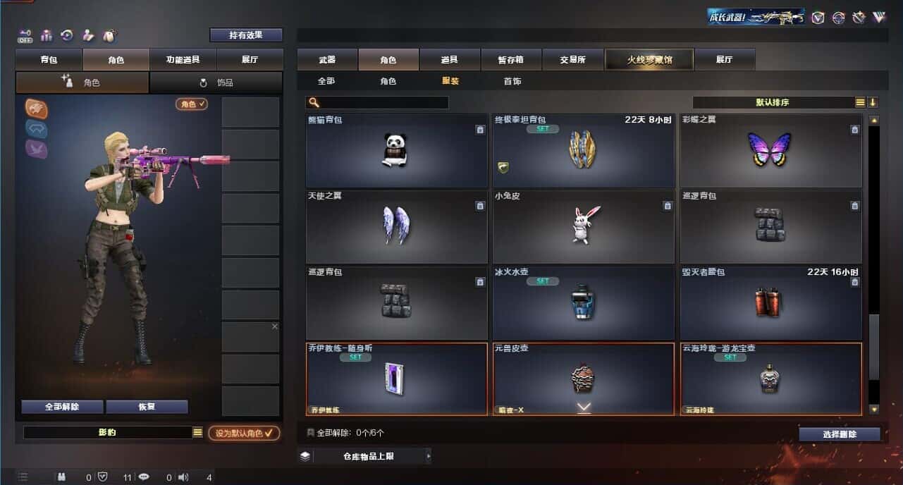 CFQM326160穿越火线账号详情图29 CFQM326160穿越火线账号详情图29