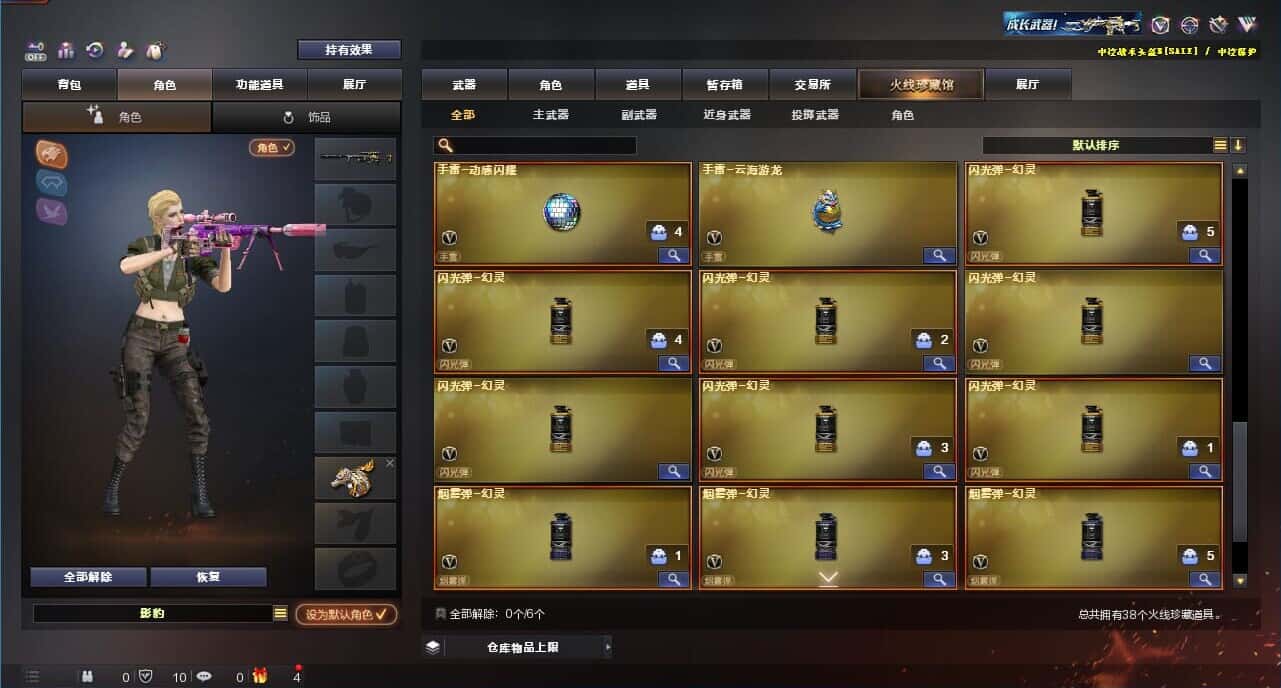 CFQM326160穿越火线账号详情图5 CFQM326160穿越火线账号详情图5