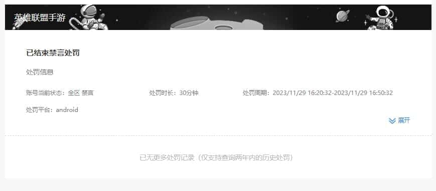 CFQM326160穿越火线账号详情图12 CFQM326160穿越火线账号详情图12