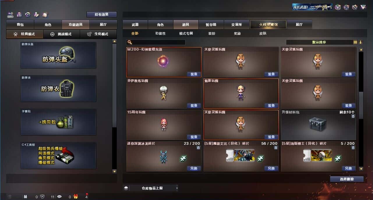CFQM326160穿越火线账号详情图18 CFQM326160穿越火线账号详情图18