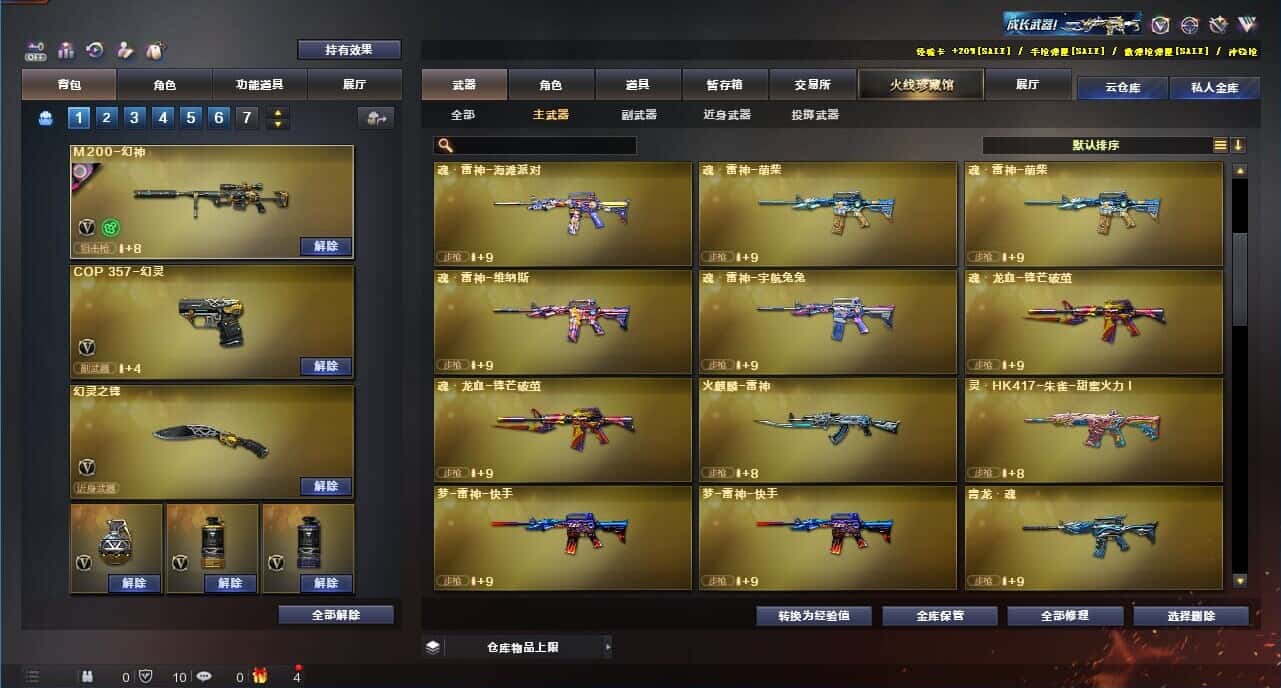 CFQM326160穿越火线账号详情图33 CFQM326160穿越火线账号详情图33