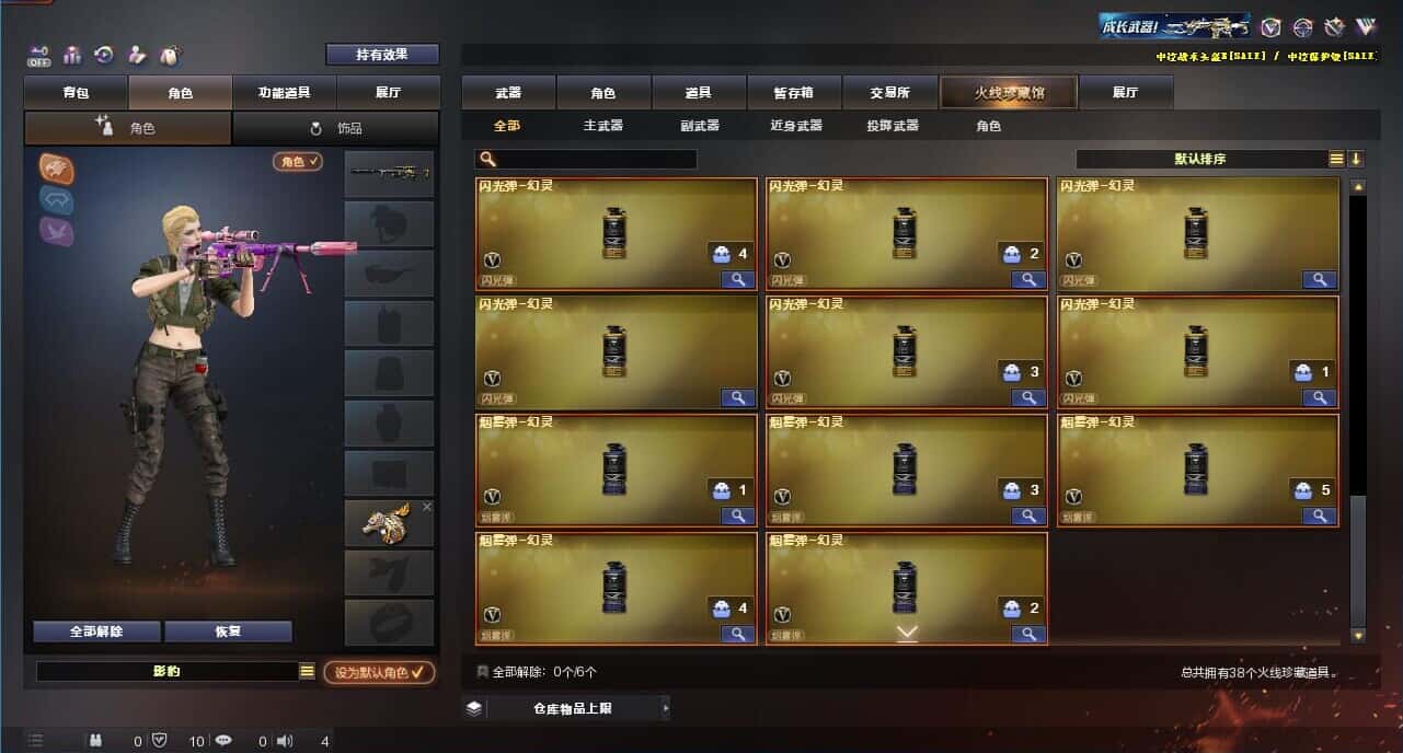 CFQM326160穿越火线账号详情图6 CFQM326160穿越火线账号详情图6