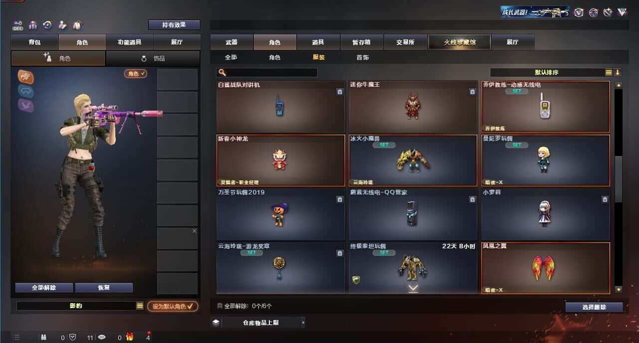 CFQM326160穿越火线账号详情图22 CFQM326160穿越火线账号详情图22