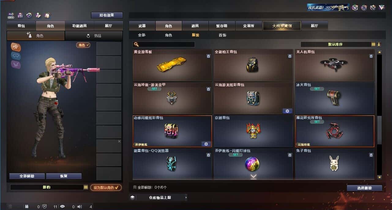 CFQM326160穿越火线账号详情图20 CFQM326160穿越火线账号详情图20