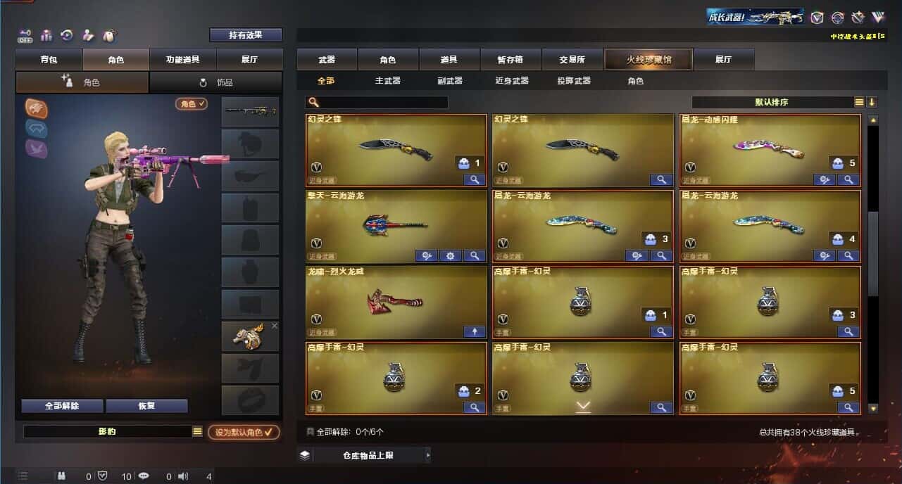 CFQM326160穿越火线账号详情图4 CFQM326160穿越火线账号详情图4