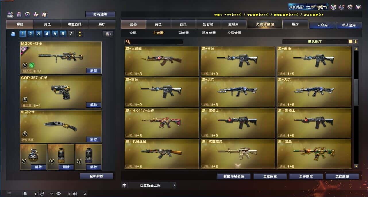 CFQM326160穿越火线账号详情图47 CFQM326160穿越火线账号详情图47