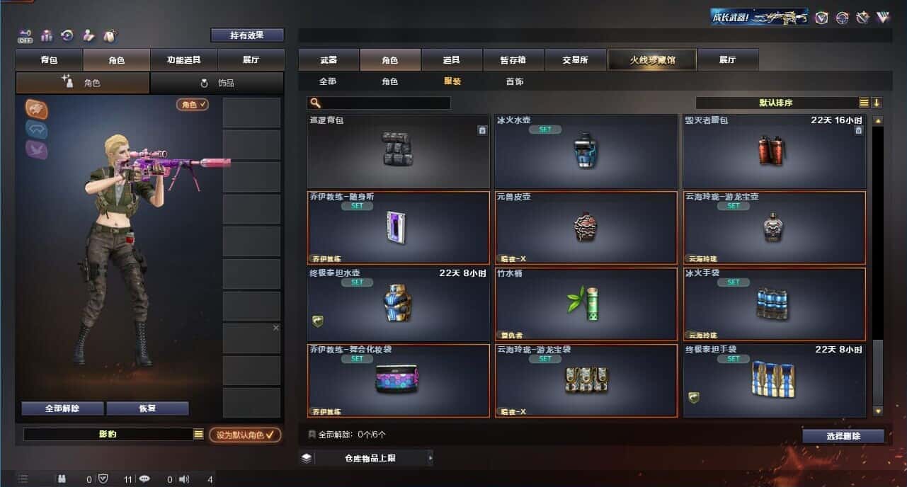 CFQM326160穿越火线账号详情图69 CFQM326160穿越火线账号详情图69