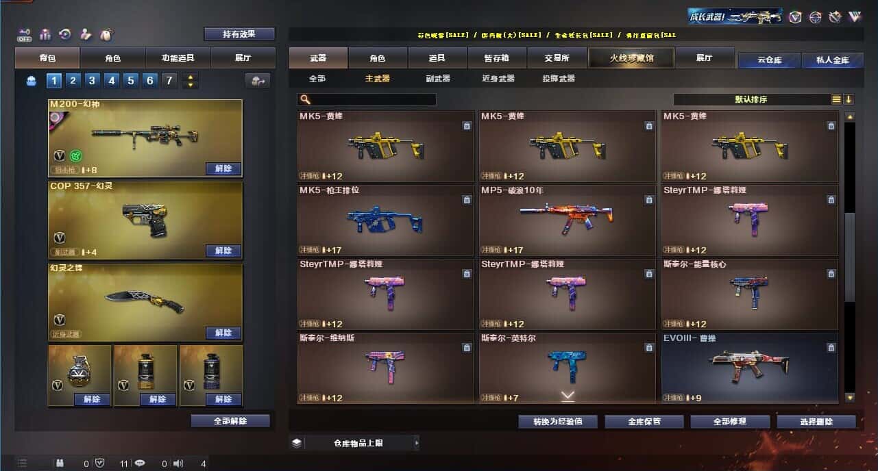 CFQM326160穿越火线账号详情图34 CFQM326160穿越火线账号详情图34
