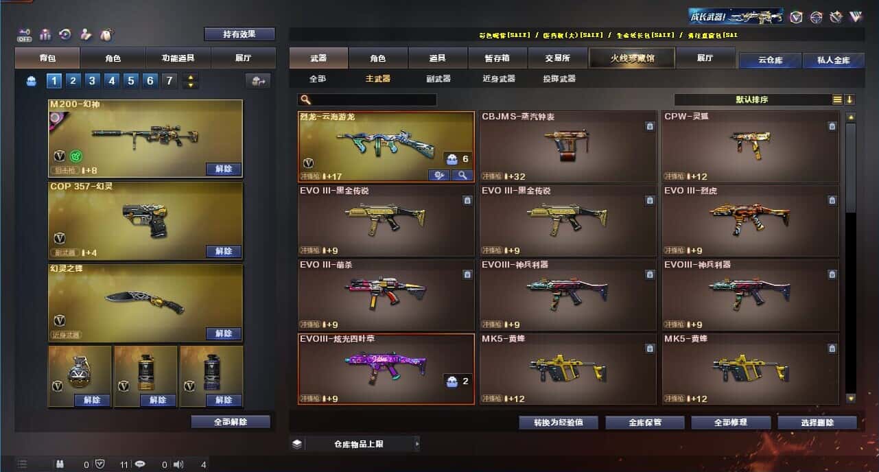 CFQM326160穿越火线账号详情图48 CFQM326160穿越火线账号详情图48