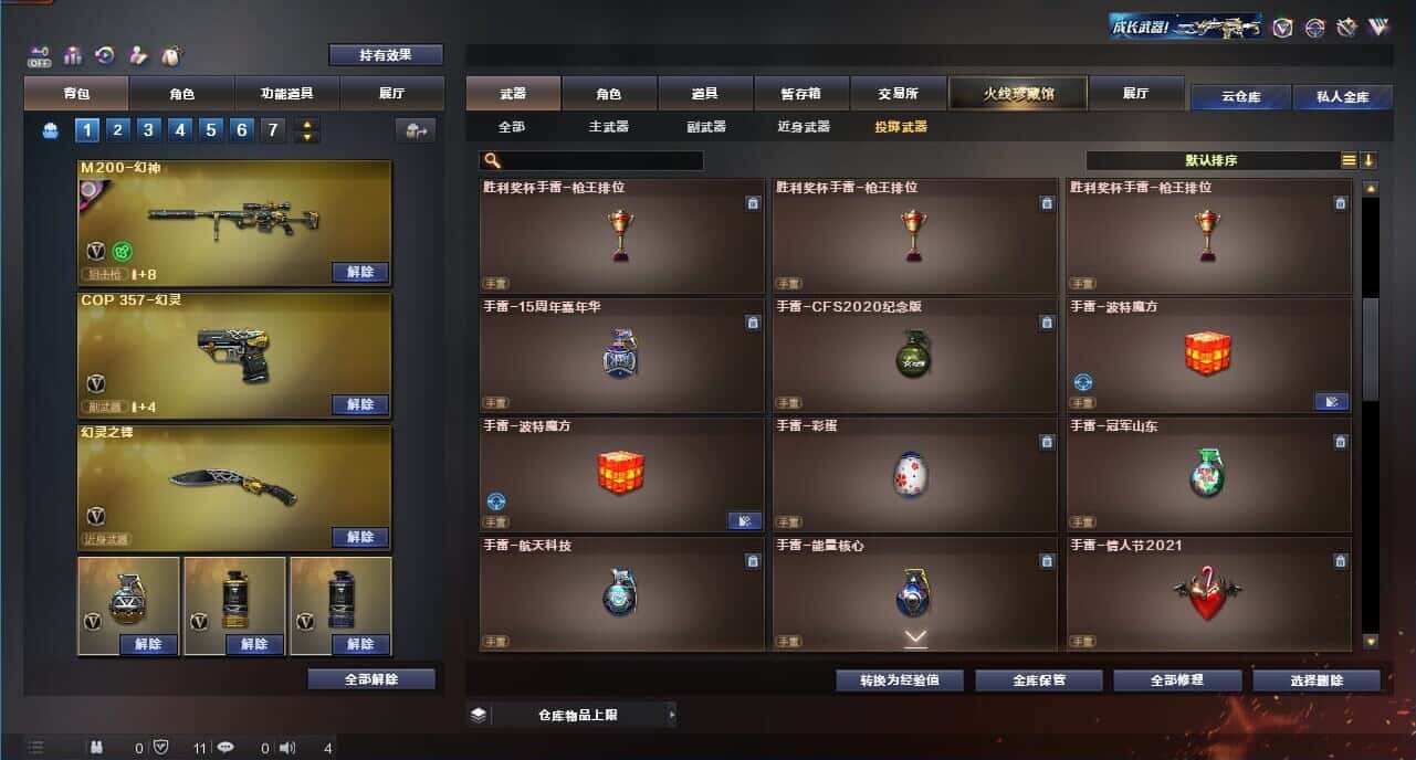 CFQM326160穿越火线账号详情图57 CFQM326160穿越火线账号详情图57