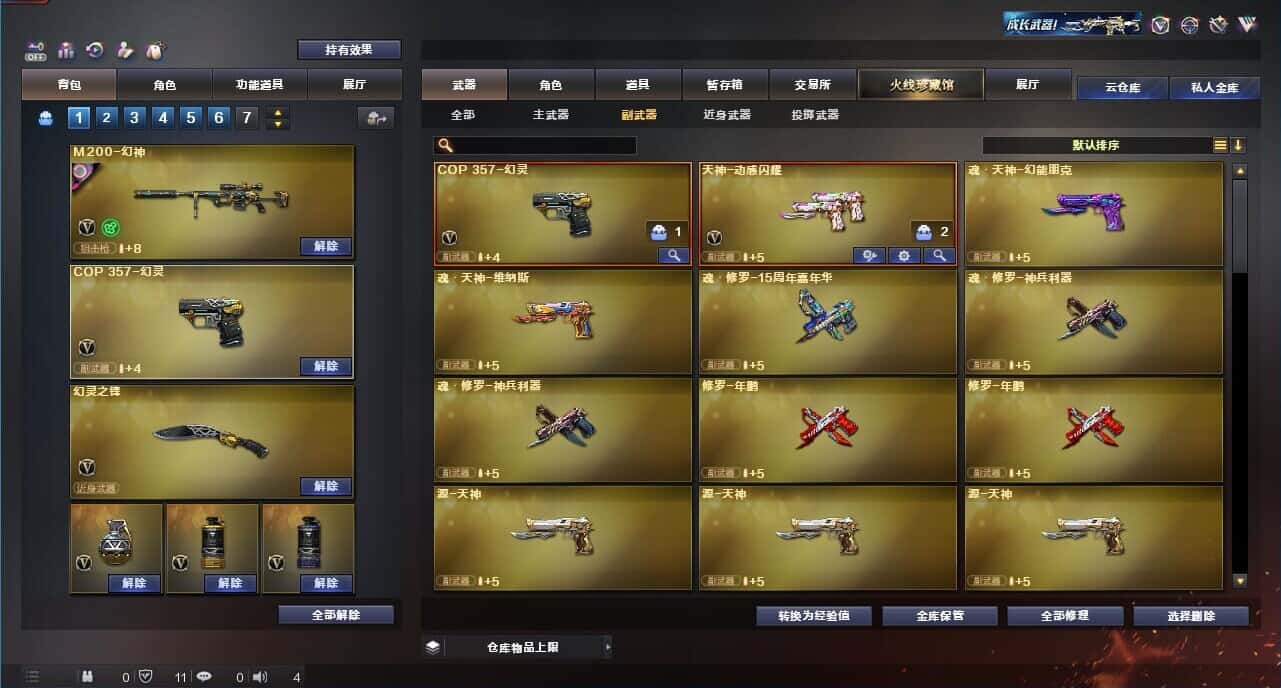 CFQM326160穿越火线账号详情图38 CFQM326160穿越火线账号详情图38