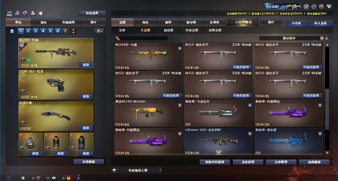 CFQM326160穿越火线账号详情图68 CFQM326160穿越火线账号详情图68