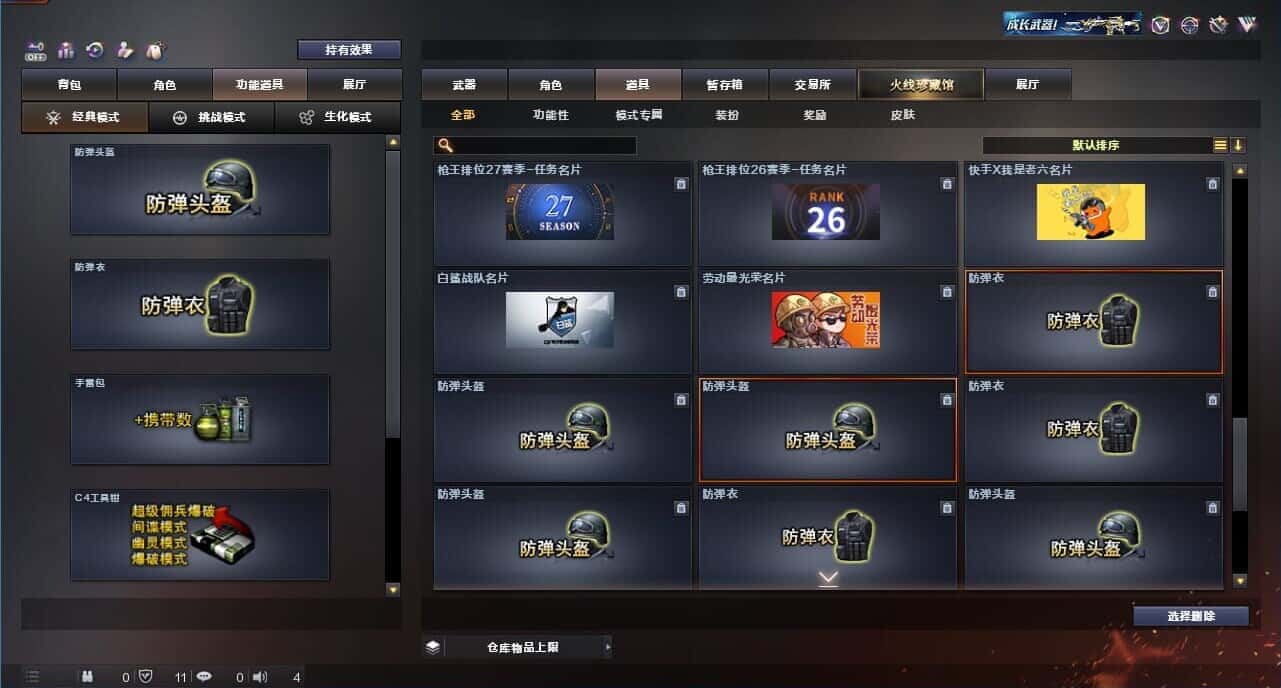 CFQM326160穿越火线账号详情图55 CFQM326160穿越火线账号详情图55