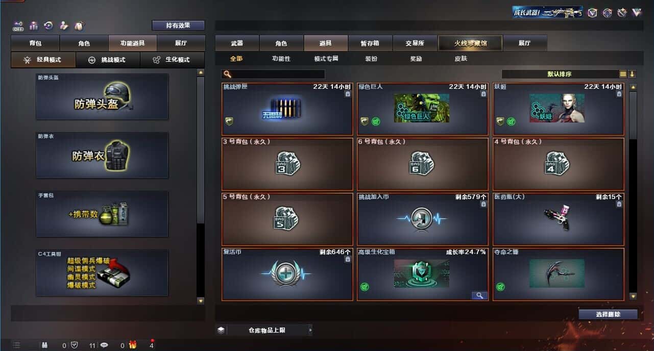 CFQM326160穿越火线账号详情图64 CFQM326160穿越火线账号详情图64