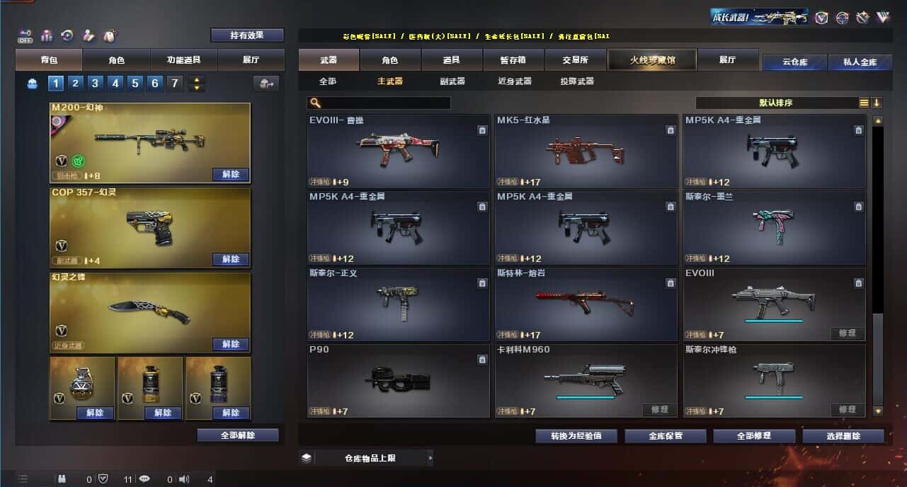 CFQM326160穿越火线账号详情图53 CFQM326160穿越火线账号详情图53