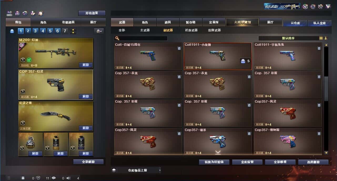 CFQM326160穿越火线账号详情图37 CFQM326160穿越火线账号详情图37