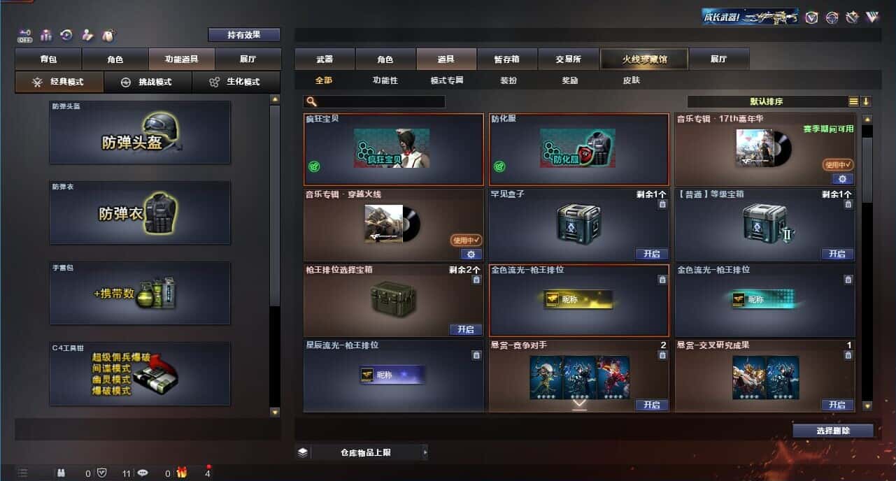CFQM326160穿越火线账号详情图66 CFQM326160穿越火线账号详情图66