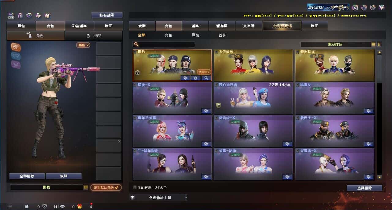 CFQM326160穿越火线账号详情图40 CFQM326160穿越火线账号详情图40