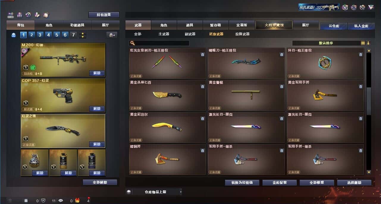 CFQM326160穿越火线账号详情图62 CFQM326160穿越火线账号详情图62