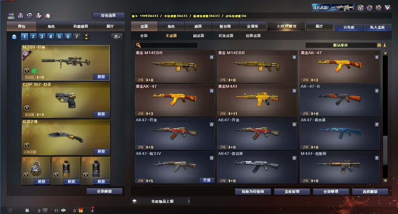 CFQM326160穿越火线账号详情图52 CFQM326160穿越火线账号详情图52