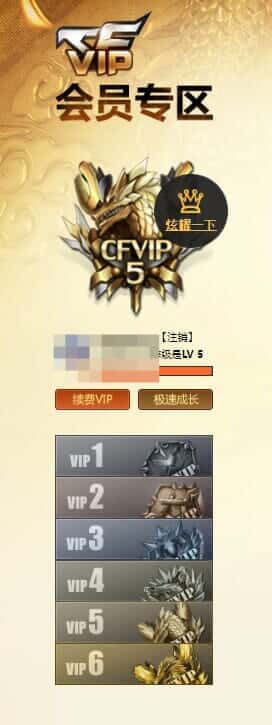 CFQM326160穿越火线账号详情图42 CFQM326160穿越火线账号详情图42