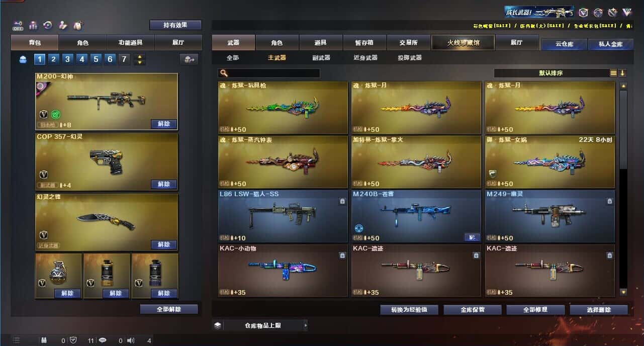 CFQM326160穿越火线账号详情图67 CFQM326160穿越火线账号详情图67