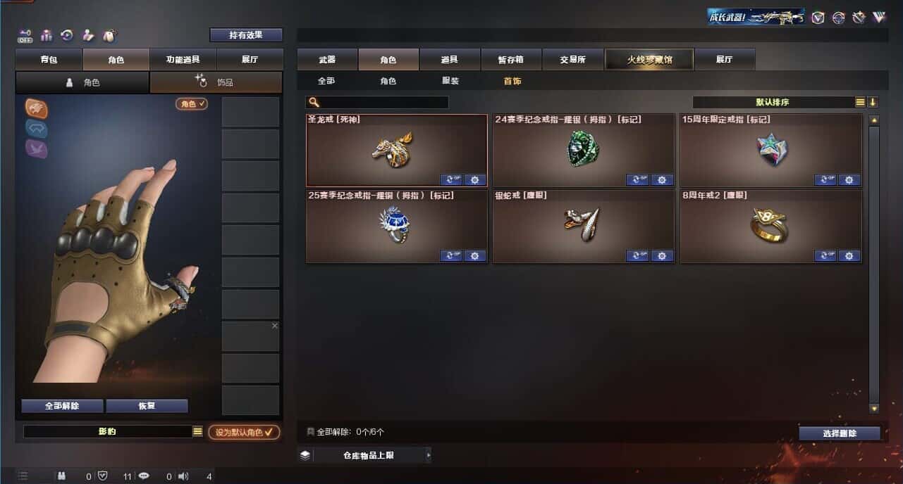 CFQM326160穿越火线账号详情图43 CFQM326160穿越火线账号详情图43