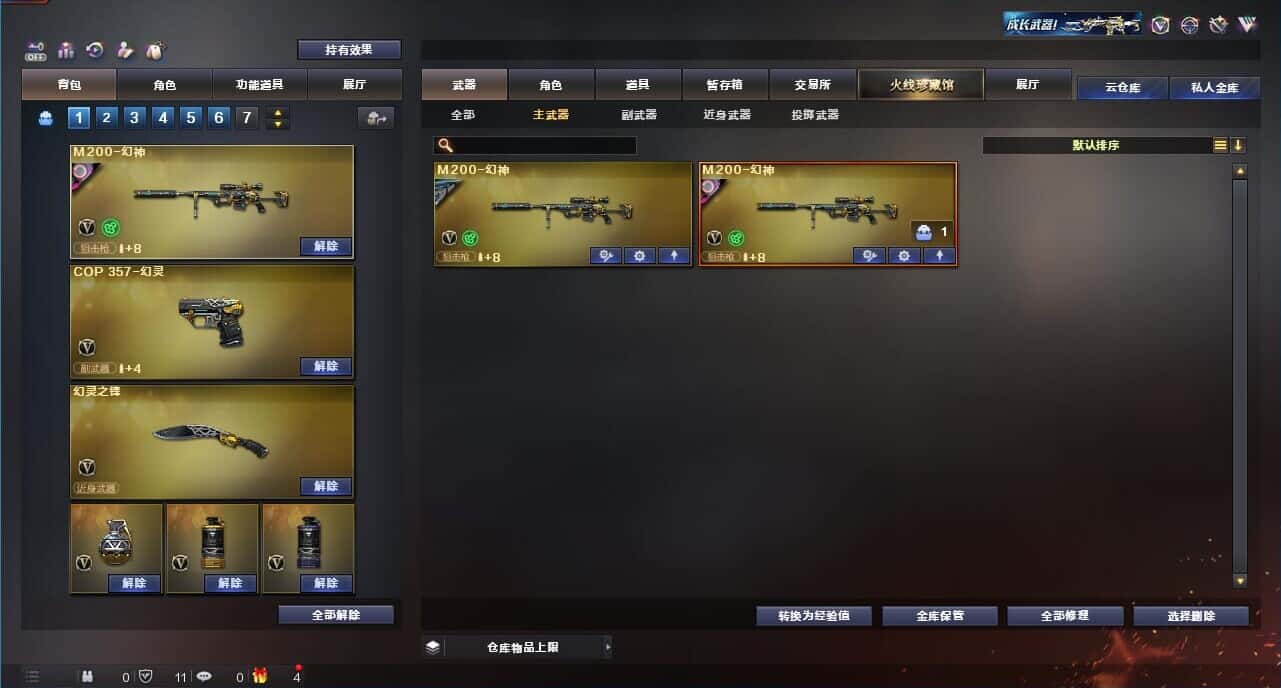 CFQM326160穿越火线账号详情图46 CFQM326160穿越火线账号详情图46