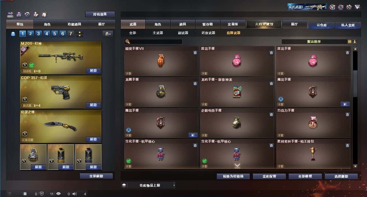 CFQM326160穿越火线账号详情图60 CFQM326160穿越火线账号详情图60