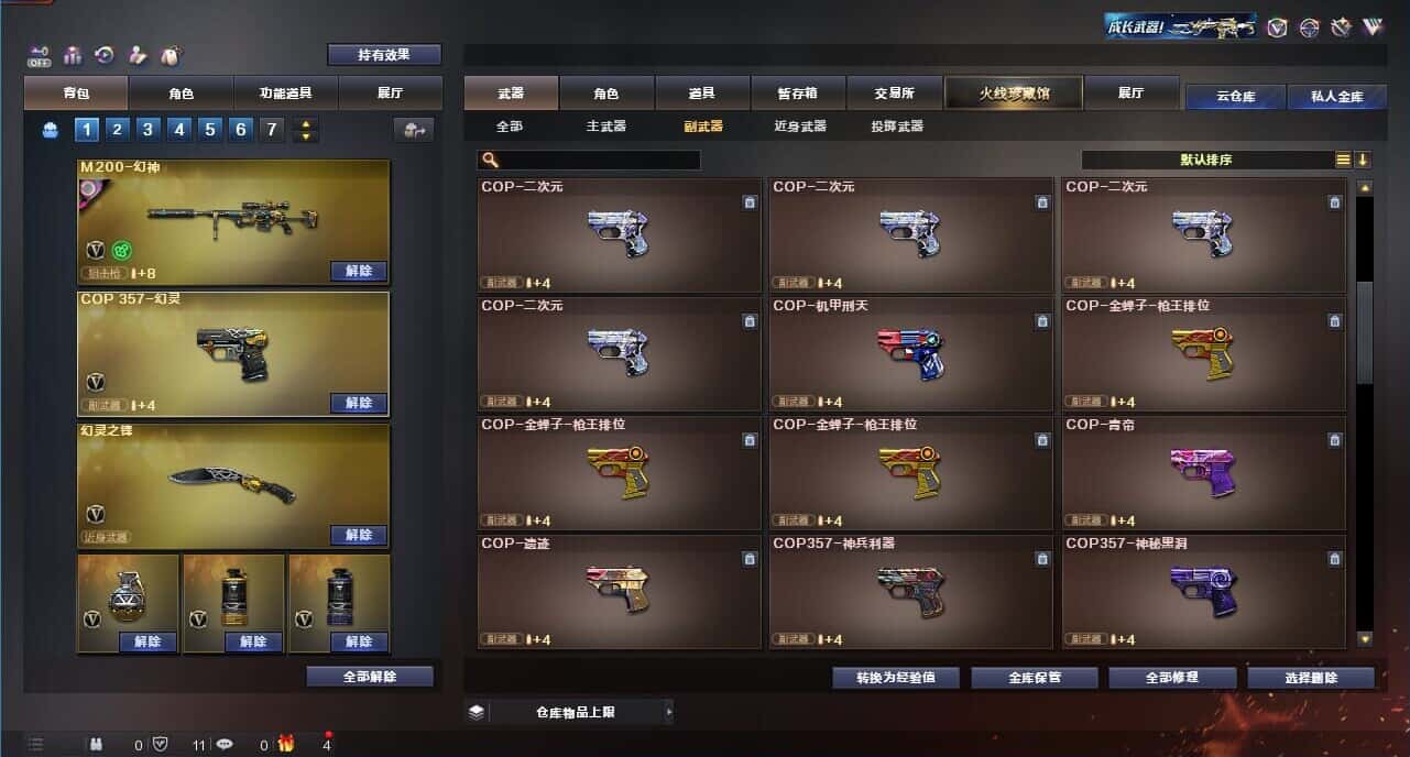 CFQM326160穿越火线账号详情图45 CFQM326160穿越火线账号详情图45