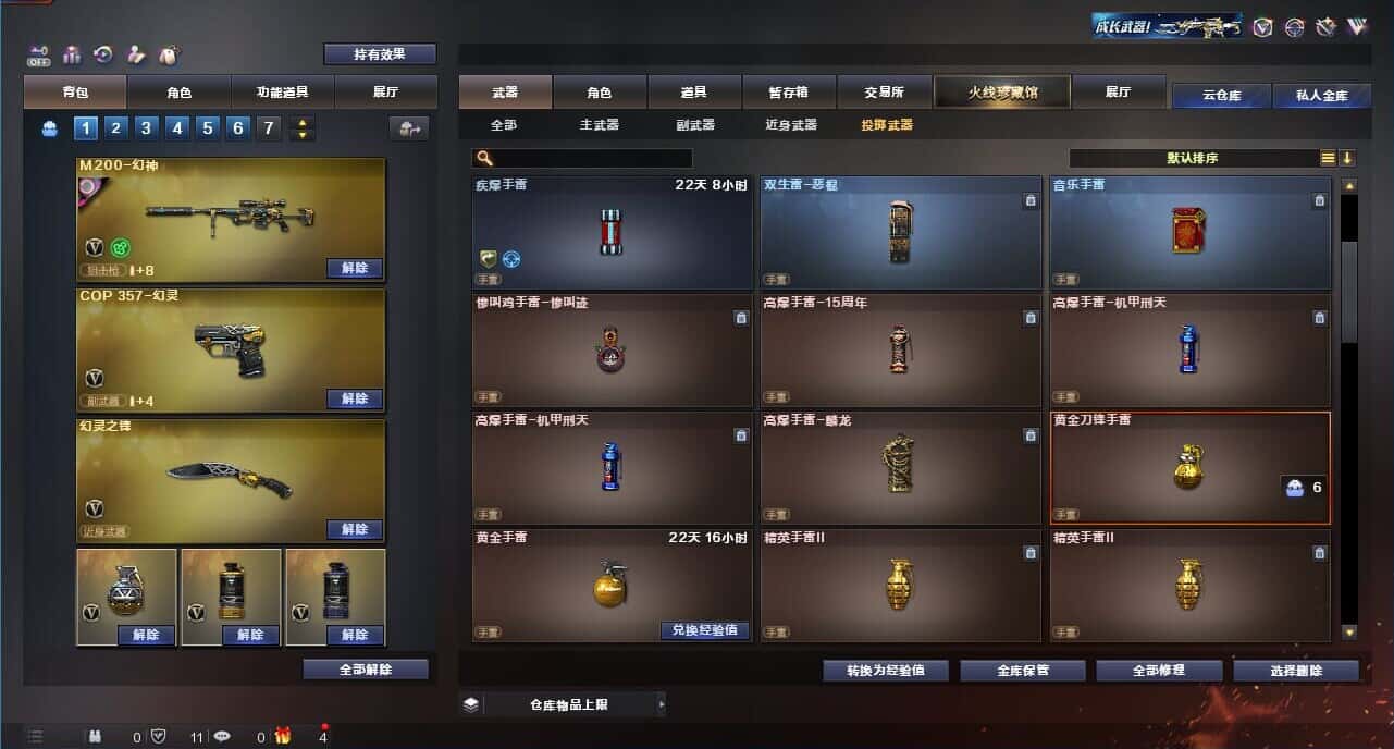 CFQM326160穿越火线账号详情图58 CFQM326160穿越火线账号详情图58