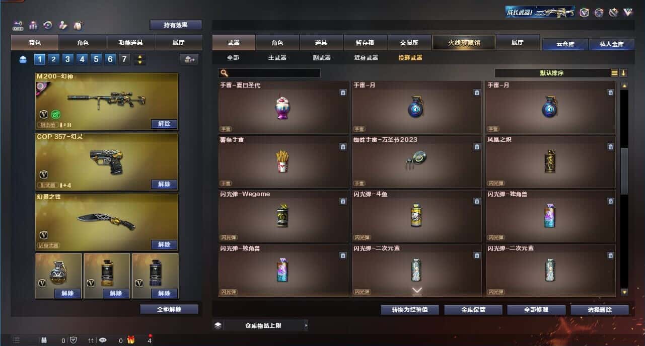 CFQM326160穿越火线账号详情图59 CFQM326160穿越火线账号详情图59
