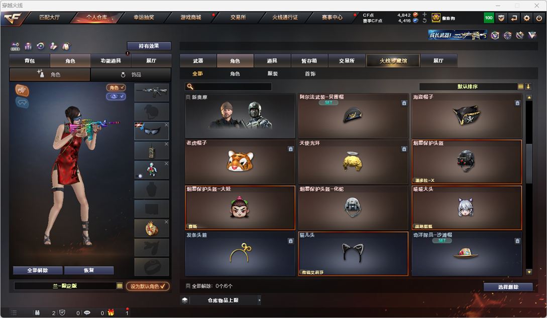 CFQM326163穿越火线账号详情图31 CFQM326163穿越火线账号详情图31