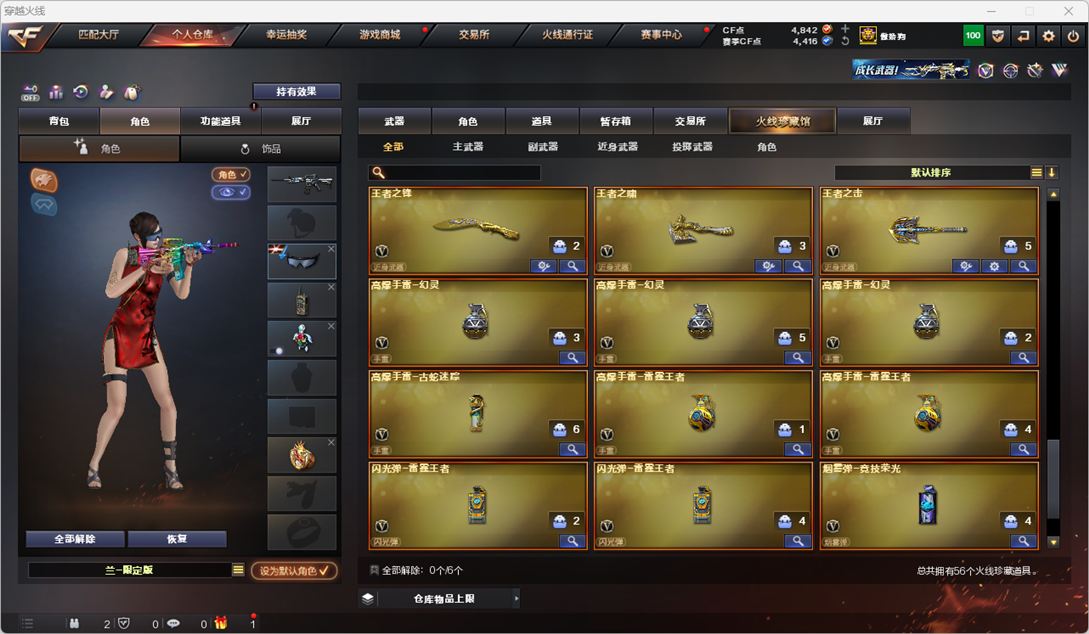 CFQM326163穿越火线账号详情图7 CFQM326163穿越火线账号详情图7