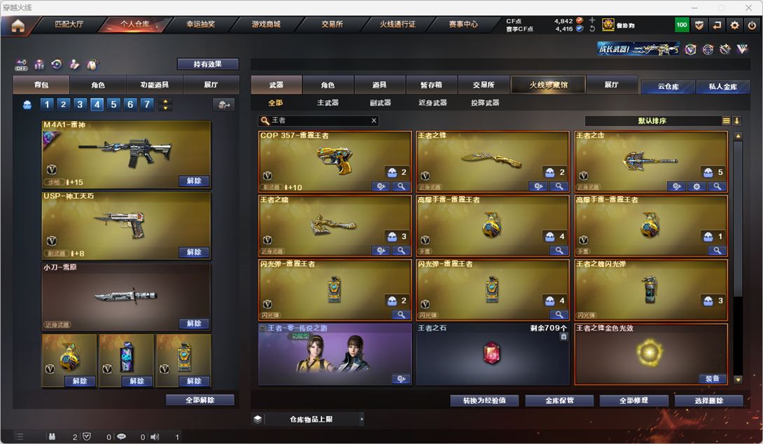 CFQM326163穿越火线账号详情图49 CFQM326163穿越火线账号详情图49