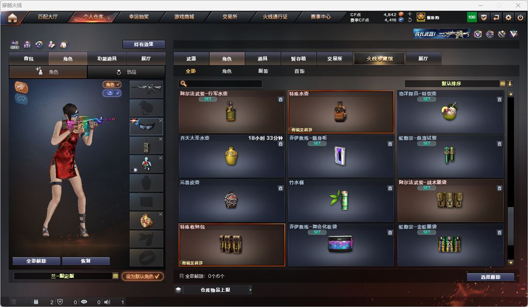 CFQM326163穿越火线账号详情图37 CFQM326163穿越火线账号详情图37