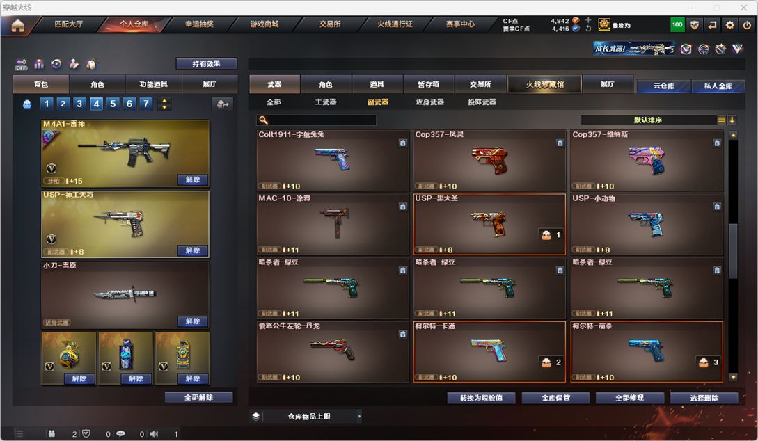 CFQM326163穿越火线账号详情图11 CFQM326163穿越火线账号详情图11