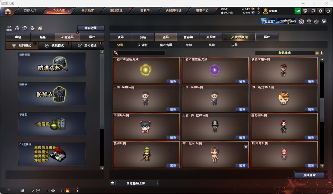 CFQM326163穿越火线账号详情图41 CFQM326163穿越火线账号详情图41