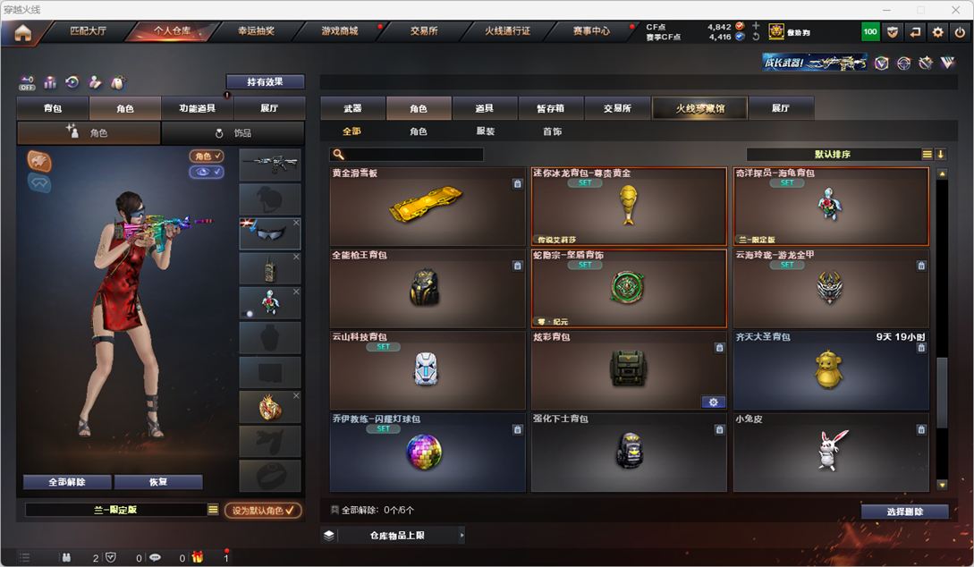 CFQM326163穿越火线账号详情图36 CFQM326163穿越火线账号详情图36
