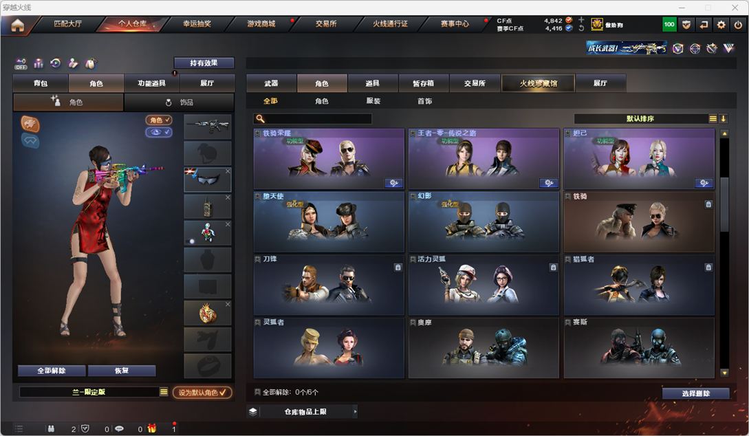 CFQM326163穿越火线账号详情图30 CFQM326163穿越火线账号详情图30